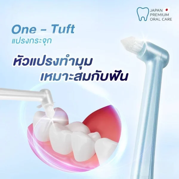 DentalPro One-Tuft เดนทัลโปร " แปรงกระจุก " (1 ชิ้น) คละสี