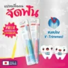 แปรงสำหรับคนจัดฟัน Dentalpro แปรงสีฟัน จัดฟัน Dentalpro ortho Cut รุ่น Soft