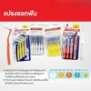 sg-11134201-824hu-mpuke7c7i9lb6b Dentalpro Interdental Brush " แปรงซอกฟัน " (มี Size 1,2,3) แปรงทำความสะอาดซอกฟัน