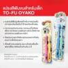 DENTALPRO TO-FU OYAKO แปรงสีฟันเด็ก ช่วงอายุ 1.5-5 ปี / 6-12 ปี จากญี่ปุ่น