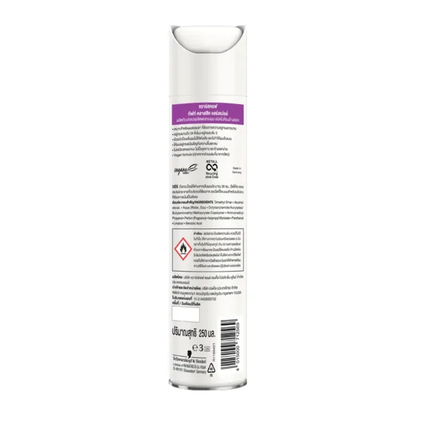 th-11134207-7ra0p-mbp0tq8ssnr4a1 Schwarzkopf Taft Hair Spray ชวาร์สคอฟ สเปรย์จัดแต่งทรงผม (มี 6 สูตร ) ขนาด 250ml