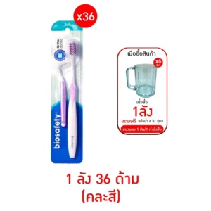 ( ยกลัง แถมแก้ว 6 ใบ ) แปรงจัดฟัน Dentalpro ortho Cut รุ่น Soft / Biosafety แปรงจัดฟัน ไบโอเซฟตี้ (คละสี)