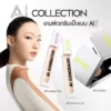 Gentle Colors AI Concealer & Corrector คอนซีลเลอร์ คอเรคเตอร์ ( ขนาด 4.6g )