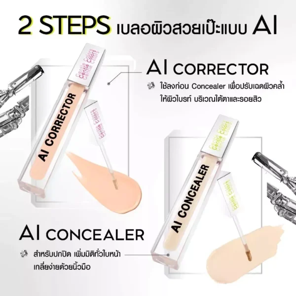 Gentle Colors AI Concealer & Corrector คอนซีลเลอร์ คอเรคเตอร์ ( ขนาด 4.6g )