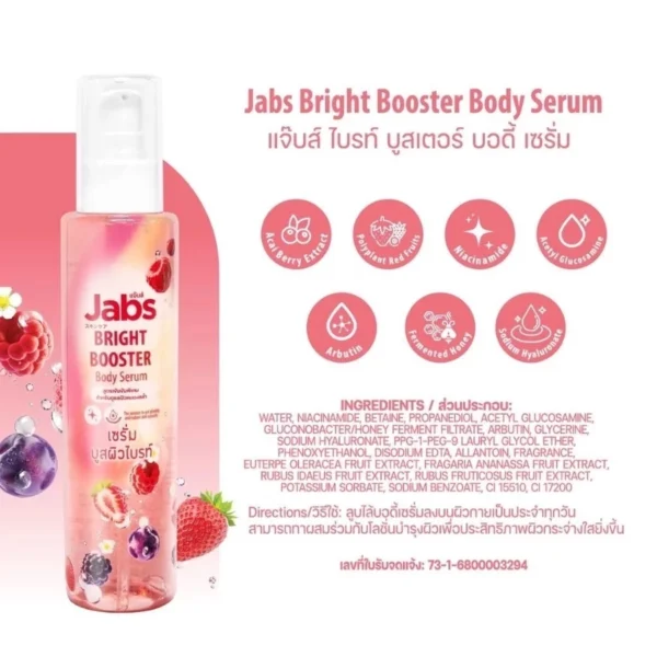 แจ๊บ " เซรั่ม 150ml " Jabs Bright Booster body serum ( 1 ขวด 150 มล.)