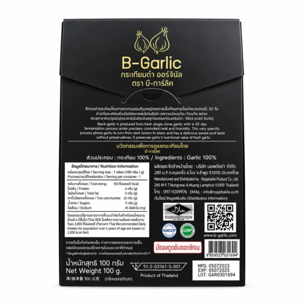 ChatGPT Image Sep 24, 2026, 10_24_22 AM B-Garlic กระเทียมดำ (ชนิดถุง) รูปที่ 3