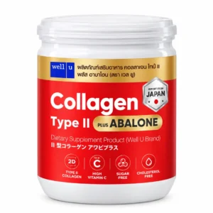 Well U Abalone Collagen Type II เวล ยู อาบาโลน คอลลาเจน (ขนาด 100g) กระปุกส้ม