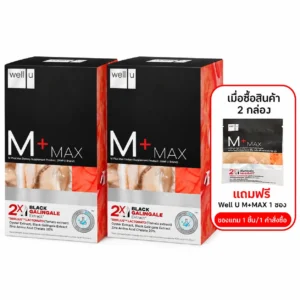 Well U M Plus Max เวลยู เอ็ม พลัส แม็ก ( 1 ขวด 30 เม็ด )