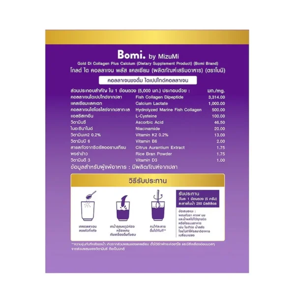 sg-11134201-7qvct-libiwv1ttrho54 Bomi Gold Di Collagen Plus (100g) / Bomi Collagen / (กล่อง 14 ซอง) / Bomi Probiotics (กล่อง 14 ซอง) รูปที่ 7
