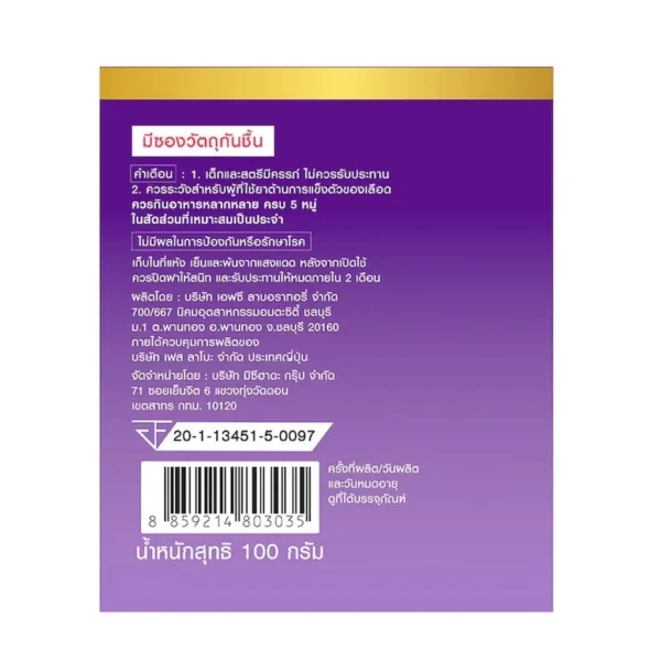 sg-11134201-7qvex-libiwwd9wc8w3b Bomi Gold Di Collagen Plus (100g) / Bomi Collagen / (กล่อง 14 ซอง) / Bomi Probiotics (กล่อง 14 ซอง) รูปที่ 6