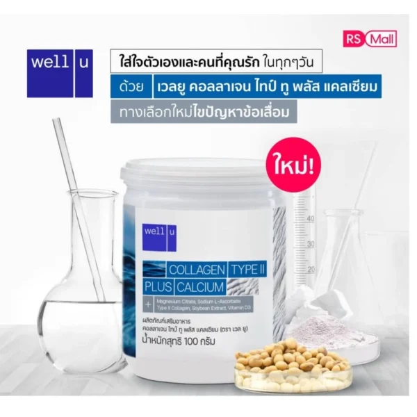 sg-11134201-7qvfg-libfzgaszgcv38 Well U Collagen plus Calcium Pack 3 เวล ยู คอลลาเจน พลัส แคลเซียม (100 กรัม x3) กระปุกขาว รูปที่ 4