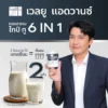 sg-11134201-7rdw4-mciwsblsv9o743 Well u Advanced Collagen Type ll ( กระปุกดำ 110 กรัม ) คอลลาเจนจากหอยเป่าฮื้อ รูปที่ 3