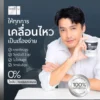 sg-11134201-7rdxm-mciwsbwmjolw7c Well u Advanced Collagen Type ll ( กระปุกดำ 110 กรัม ) คอลลาเจนจากหอยเป่าฮื้อ รูปที่ 5