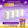 Bomi Gold Di Collagen Plus Calcium ( แบบถุง ) โบมิ โกลด์ ได คอลลาเจน พลัส แคลเซียม (1 ถุง 250 กรัม) รูปที่ 2