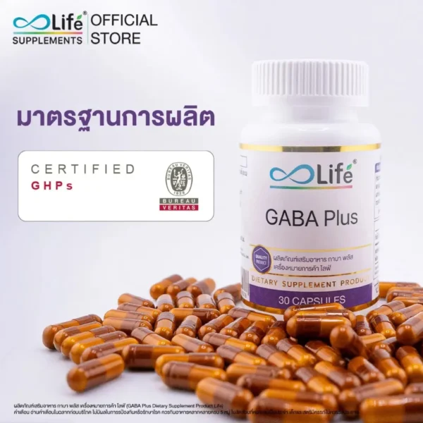 Life GABA Plus ไลฟ์ กาบา พลัส (1 ขวด 30 แคปซูล) รูปที่ 2