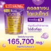 Bomi Gold Di Collagen Plus Calcium ( แบบถุง ) โบมิ โกลด์ ได คอลลาเจน พลัส แคลเซียม (1 ถุง 250 กรัม) รูปที่ 3