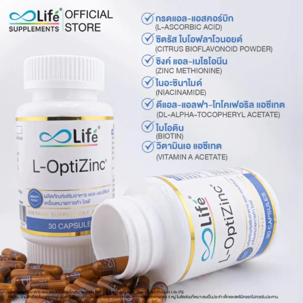 Life L-OptiZinc ไลฟ์ แอล-ออปติซิงค์ (1ขวด 30แคปซูล) รูปที่ 2