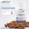 Life L-OptiZinc ไลฟ์ แอล-ออปติซิงค์ (1ขวด 30แคปซูล) รูปที่ 4