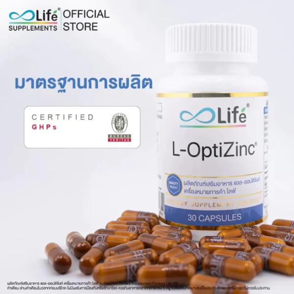 Life L-OptiZinc ไลฟ์ แอล-ออปติซิงค์ (1ขวด 30แคปซูล) รูปที่ 4