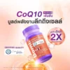 Bomi COQ10 Ubiquinol Revera+ โบมิ โคคิวเท็น รีดิวซ์ฟอร์ม (1 ขวด 30 แคปซูล) รูปที่ 3