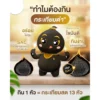 sg-11134201-824i5-mpssi4m1ygb10e B-Garlic บีการ์ลิค เซ็ต 6 ขวด กระเทียมดำ รสหวาน ทานง่าย ( 1 ขวด/60 กรัม) รูปที่ 3