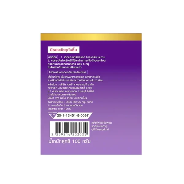 Bomi Gold Collagen Plus Calcium โบมิโกลด์ คอลลาเจน พลัส แคลเซียม ( 1กระป๋อง 100g // 1ซอง 250 กรัม) รูปที่ 5