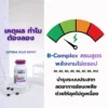 th-11134207-81zti-mnmd5suspiwzbc BENJA OIL LUTENA PLUS BERRY เบญจออยล์ ลูทีน่า พลัส เบอร์รี่ ( 1 ขวด 30 แคปซูล ) รูปที่ 4