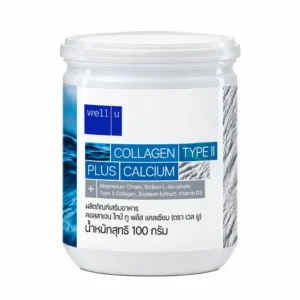 Well U Collagen Type II plus Calcium (1 กระปุก 100 กรัม) กระปุกขาว