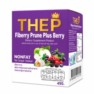 ChatGPT Image Oct 5, 2026, 09_49_16 AM THE P Fiberry Prune plus berry เดอะ พี พรุน พลัส เบอร์รี่
