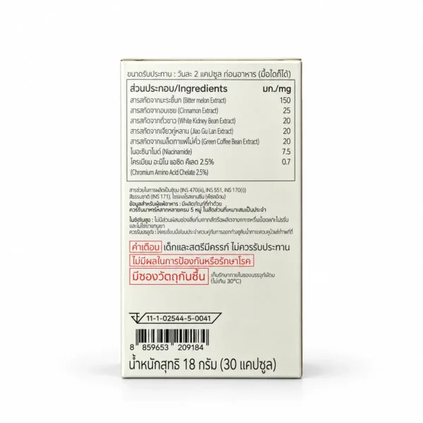 Cream Supplement Box Back Panel S+ Balance Well U " Pack 3 " เวลยู เอสบาลานซ์ พลัส ( 1 ขวด 30 แคปซูล x3) EXP: 17/01/27