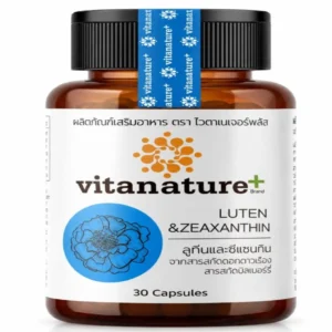 Screenshot 2026-10-21 131352 Vitanature+ Lutein and Zeaxanthin ไวตาเนเจอร์พลัส ลูทีนและซีแซนทิน (1 กระปุก 30 เม็ด)
