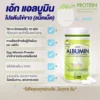 c2 Egg Albumin สูตรใหม่ อัลบูมิน โปรตีน ไข่ขาวชนิดเม็ด (1 ขวด 90 เม็ด)