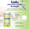 c3 Egg Albumin สูตรใหม่ อัลบูมิน โปรตีน ไข่ขาวชนิดเม็ด (1 ขวด 90 เม็ด)