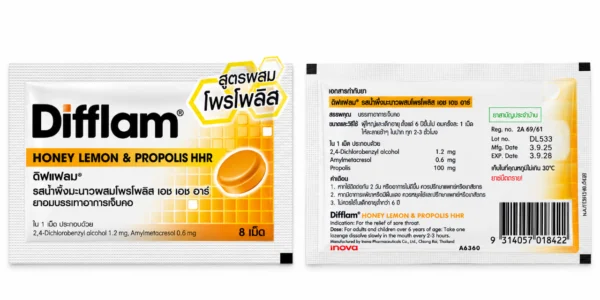 difflam-hhr-dfflm-yambrrthakr-jbkha-1-klang-24 (2) DIFFLAM น้ำผึ้ง ซอง