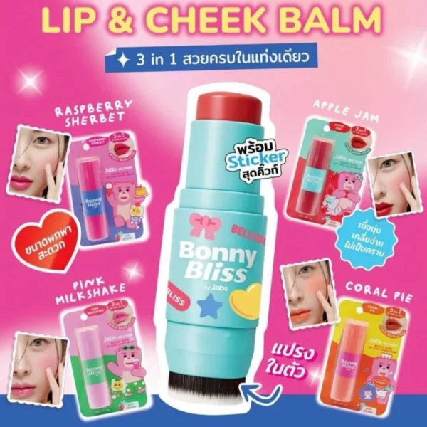 jabs-bonny-bliss-lip-cheek-balm-jbs-lpandchkhblm (8) Jabs Bonny Bliss Lip & Cheek Balm แจ๊บส์ ลิปแอนด์ชีคบาล์ม ทาปากและแก้ม (ขนาด 5 กรัม)