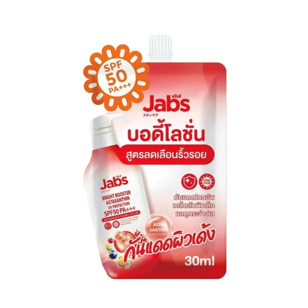 jabs-lchn-bbsang-lotion-uv-spf-50-pa (9) Jabs โลชั่น แบบซอง Lotion UV SPF 50 PA+++ แจ๊บ โลชั่นกันแดด