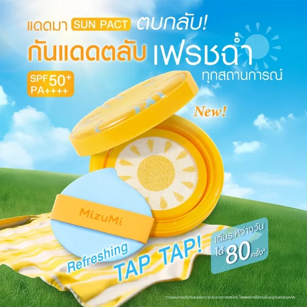 Mizumi กันแดดตลับ เนื้อน้ำ SPF50+PA++++ (1 ตลับ 10 กรัม)