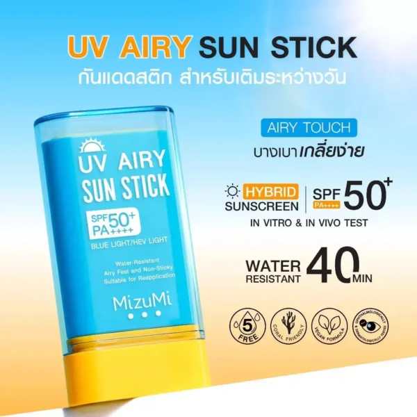 MizuMi UV Airy Sun Stick SPF50+ PA++++ กันแดดสติก (ขนาด 8/20 กรัม)