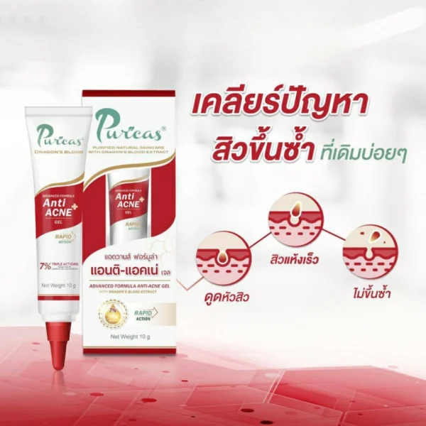 Puricas Anti-Acne Gel เพียวริก้าส์ เจลแต้มสิว (10g)