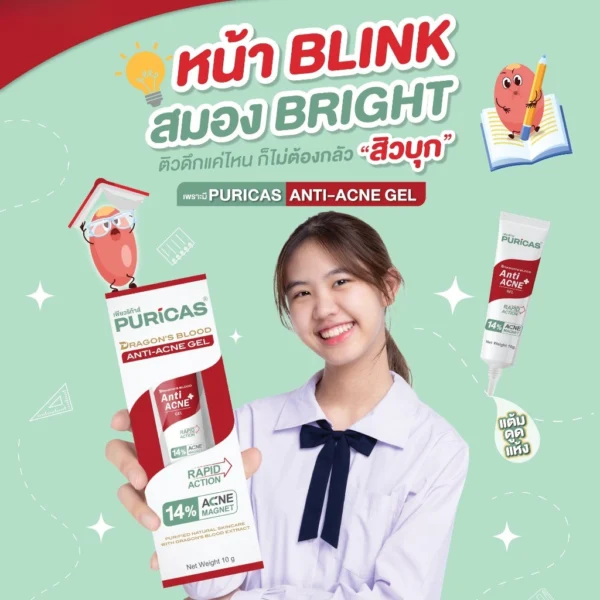 Puricas Anti-Acne Gel เพียวริก้าส์ เจลแต้มสิว (10g)
