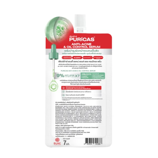 Puricas เพียวริก้า เซรั่มบำรุงผิวหน้า (1 กล่อง 6 ซอง)