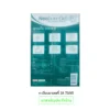 Neobun Gel Cool ( ซองเล็ก ) นีโอบัน เจล พลาสเตอร์บรรเทาปวด นีโอบัน