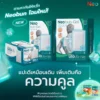Neobun Gel Cool ( ซองเล็ก ) นีโอบัน เจล พลาสเตอร์บรรเทาปวด นีโอบัน