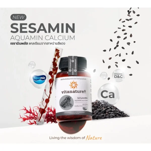 Vitanature+ Sesamin AQUAMIN Calcium ไวตาเนเจอร์ งาดำแคลเซียม (1 ขวด 30 แคปซูล)
