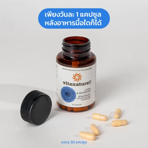 Vitanature+ Lutein and Zeaxanthin ไวตาเนเจอร์พลัส ลูทีนและซีแซนทิน (1 กระปุก 30 เม็ด)