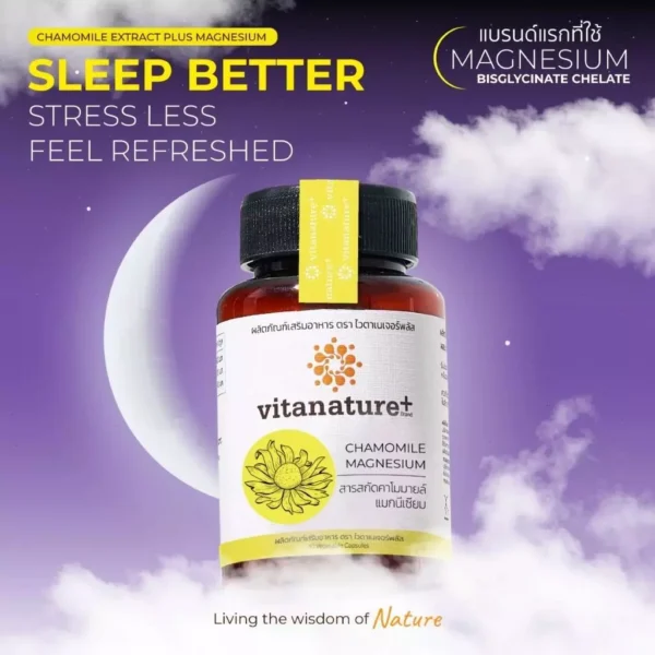 Vitanature+ Chamomile ไวตาเนเจอร์ พลัส คาโมมายล์ (1 ขวด 30 เม็ด)
