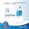 sg-11134201-824gf-me6p06f3xw5j8f Bluedot เครื่องวัดน้ำตาลในเลือด รุ่น B-GM162