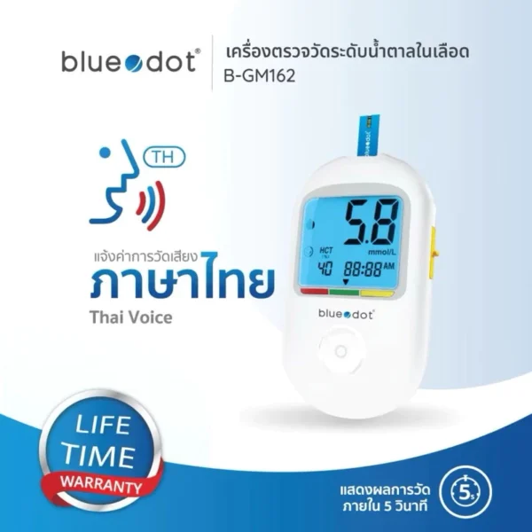 sg-11134201-824gf-me6p06f3xw5j8f Bluedot เครื่องวัดน้ำตาลในเลือด รุ่น B-GM162