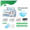 sg-11134201-824hr-mpx0t50zn2ml9e G Mask " สีดำ " G Lucky Mask หน้ากากอนามัย 50 ชิ้น/กล่อง