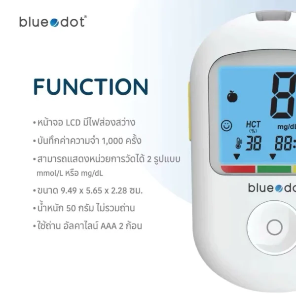 sg-11134201-824ic-me6p06tob66cd6 Bluedot เครื่องวัดน้ำตาลในเลือด รุ่น B-GM162